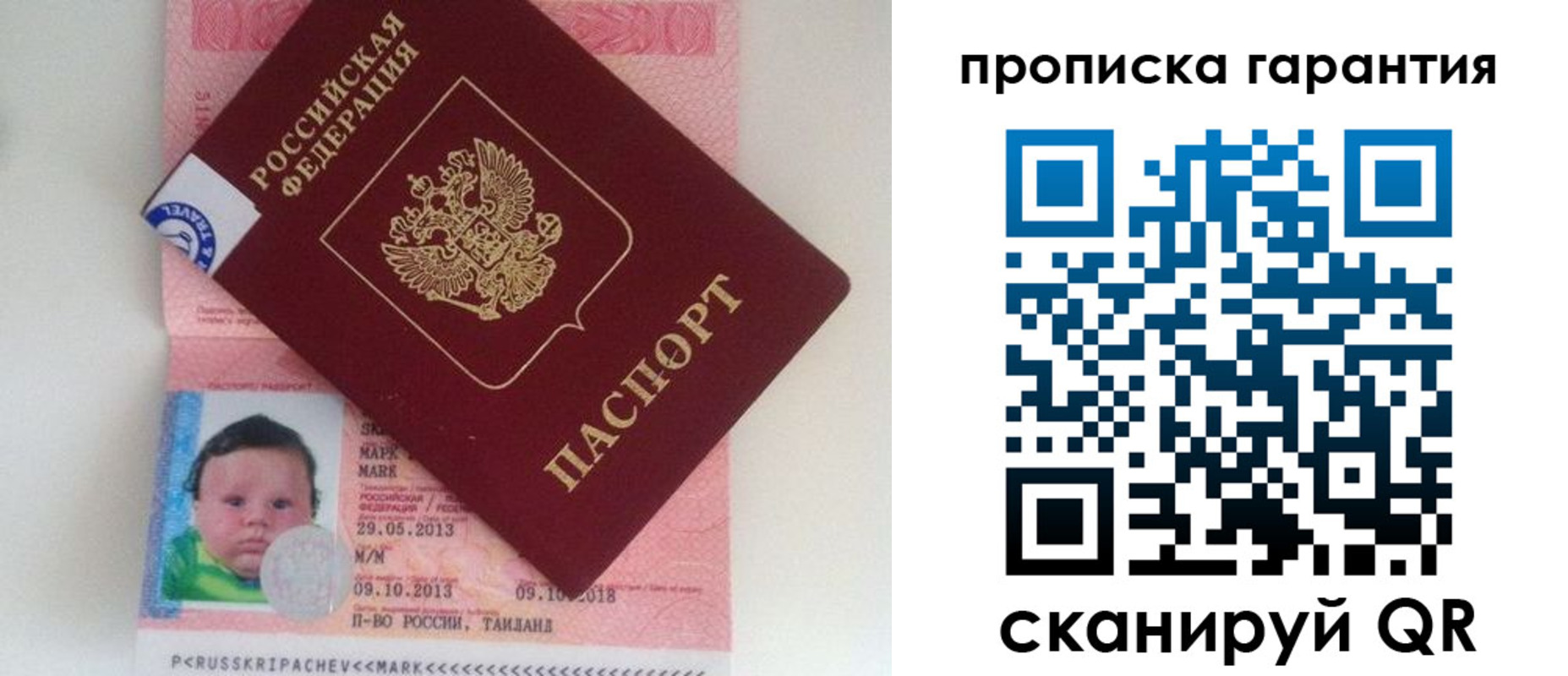 где прописаться в Красноуфимске
